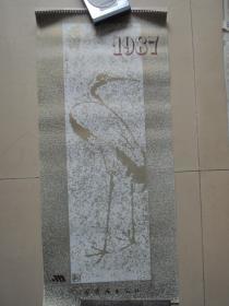 1987年名家画选(13张全)月历、年画、年历、画片、日历、挂历