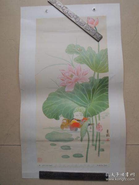 荷阴、单张挂历