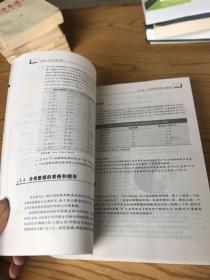 经理人Excel统计学