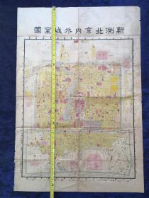 1921年 新测北京内外城全图 Map of Peking 带红蓝黑笔标注