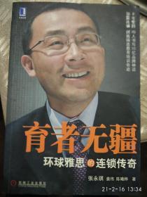 育者无疆
