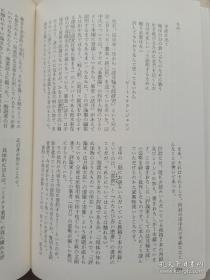 泪香迷宫游戏杀人事件等四本包邮【日文】