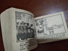 连环画中国近代史故事：慈禧罪恶史