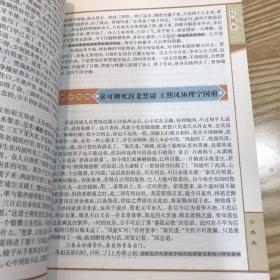 励志中国国学经典系列丛书之《红楼梦》