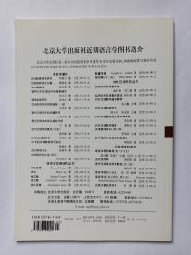 中国语文 2006年第2期:论平行周遍原则与规则语素组的判定。同部首词的构成和结构分析。香港汉语书面语的语法特点。主观量标记“没”、“不”、“好”。疑问代词“作勿”、“是勿”的形成。比字句的形成及其与先秦两汉有关句式的渊源关系。北京话的连上变调。从《集韵》粗本切的今音歧异现象说起。对汉语中父亲称谓系列的多角度考察。读《敦煌变文校注》札记。《现代汉语词典》第5版的收词。“第二”的词汇化意义。