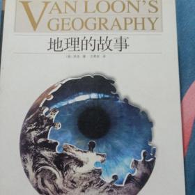 地理的故事：VAN LOON'S GEOGRAPHY