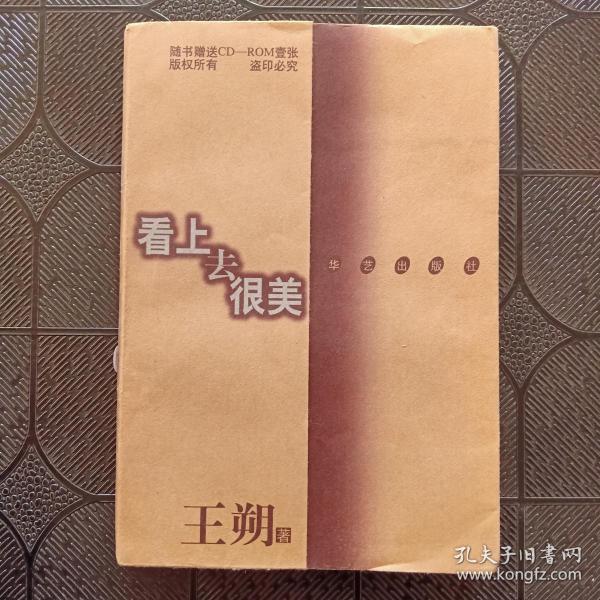 看上去很美