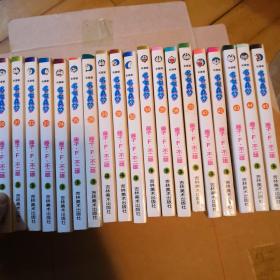 机器猫哆啦A梦（共45册）少19，26，27，31，37，38，39，40。现有37册合售。（实际出版2007年，看版权页）64开本
