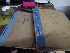 个人材料1955年开始填写【解放前小学校长国民党县党部调查组长县财政科职员国民党13军炮兵营文书等】300页左右