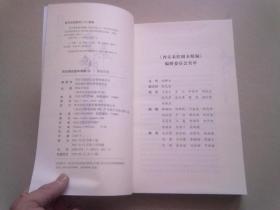 西安秦腔剧本精编【易俗社卷】（15）《关中书院（前后本）》《负米养亲》《琴箭飞声》《鸳鸯阵》《秋雨秋风》【2011年12月一版一印】16开本