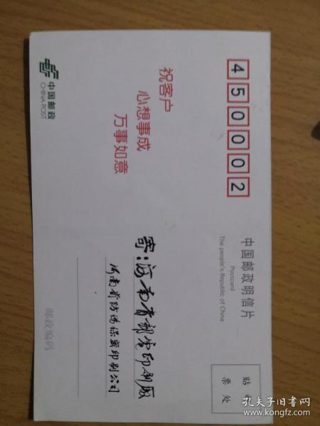 0128河南邮电印刷厂回音片