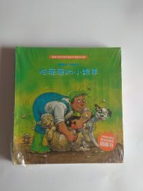 怕痒痒的小绵羊 怕热的小猪 牛奶去哪儿了  拖拉机闯祸了  受伤的拖拉机  糟糕的生日聚会  孵不出来的小鸡儿 暴风雨来了