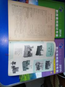 农业机械资料 1976年第11-12期 总第46、47期（语录你办事我放心）