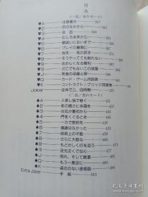 泪香迷宫游戏杀人事件等四本包邮【日文】