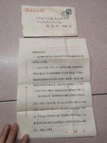 汪庆华 信札一通2页