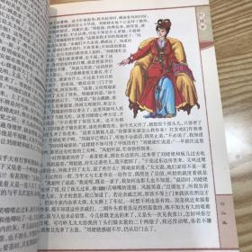 励志中国国学经典系列丛书之《红楼梦》