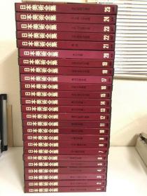 日本美术全集 学习研究社  全25册  带索引1册  1980年代版 包邮