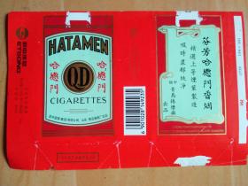 烟标---青岛卷烟厂＂哈德门牌＂软盒烟标