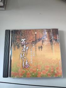【音乐】花都琴缘 钢琴 小提琴与弦乐浪漫曲集  1CD