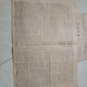 老报纸——参考消息1980－11－5日