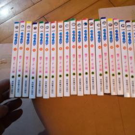 机器猫哆啦A梦（共45册）少19，26，27，31，37，38，39，40。现有37册合售。（实际出版2007年，看版权页）64开本