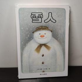 雪人