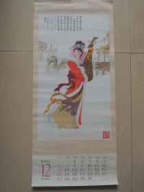 仕女图11、月历、年画、年历、画片、日历、挂历