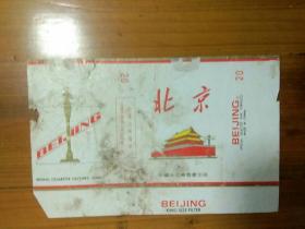 烟标：北京