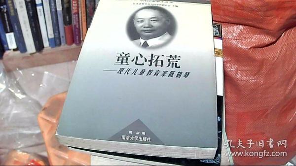 当代江苏学人丛书・困学真知---历史学家罗尔纲