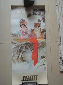 1988年王伟仕女画(13张全)月历、年画、年历、画片、日历、挂历