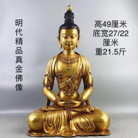 精品真金佛像，器型规整，品相端正，通体满工，全体鎏真金，做工精致，包浆浑厚，静等有缘人b22邮费自理