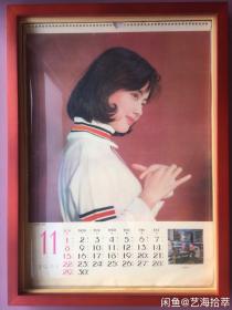 #每日一更# 1981年 女演员赵娜 怀旧年画挂历年历画装饰 品相如图 尺寸四开 全网络销售 喜欢的朋友不要错过