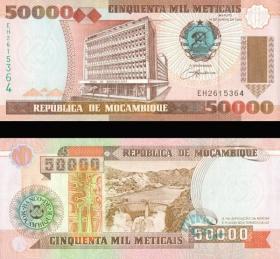 念椿萱-外国纸币 莫桑比克 138 50000梅蒂卡尔 19930616
