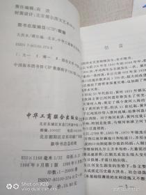 大洪水:1998中国军民抗洪速写