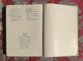 《全国新产品集》（1.2.3）三集全83年精装厚册，