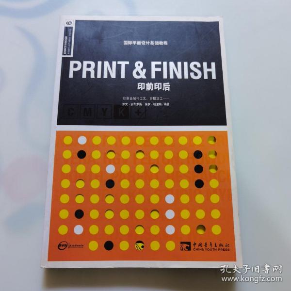 PRINT ＆ FINISH 印前印后