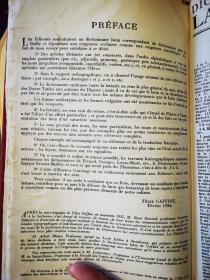 拉丁语法语词典 DICtionnaire illustre LATIN FRANCAIS