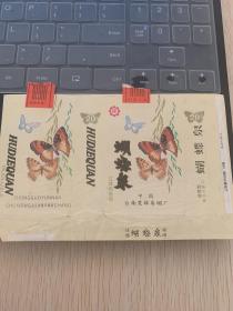 蝴蝶泉烟标 云南楚雄卷烟厂