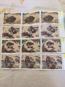 1997-21  水浒传邮票3套