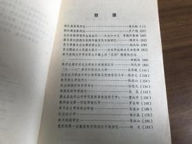 辽宁文史资料 第十辑