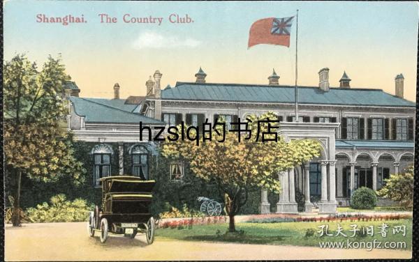 【影像资料】民国初期上海风光建筑明信片_ 上海英国乡村俱乐部及周边景象，该俱乐部即旅沪英国侨民总会、英国乡下总会，因位于斜桥街而被称为斜桥总会，原址现为上海电视台位置。上海kingshill发行，较为少见