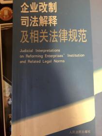 合同权益疑难案件判定解说