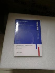 合格的精英：改革法国国家行政学院（国家治理能力现代化探索丛书）