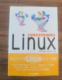 NETWORKING LINUX (日文版)