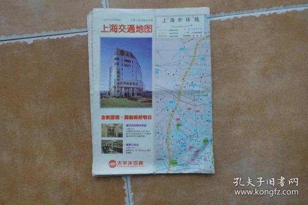 上海交通地图（2开）上海人民出版社1995年7月2版3印