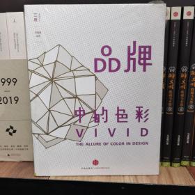 品牌中的色彩
