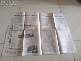 解放军报1977年9月9日（1-4版）折叠发货