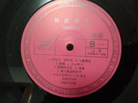 大黑胶唱片---知音难觅(胡晓晴演唱)