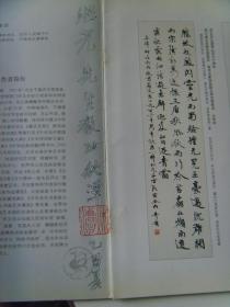黄士伟（秋潭）：书法集《秋潭诗词翰墨集》签名本（黄士伟：男，笔名秋潭，1921年1月生于重庆市荣昌县。现为中华诗词学会及中国老年书画研究会四川分会会员。并受聘为北京东方神州书画院院士。黄士伟先生幼承庭训，潜心诗词翰墨。诗词常刊载《中华诗词》、《当代诗词》、《华夏吟友》。《重庆艺苑》，新加坡《新风》，美洛杉矶《白香词笺》等期刊。）