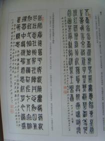 黄士伟（秋潭）：书法集《秋潭诗词翰墨集》签名本（黄士伟：男，笔名秋潭，1921年1月生于重庆市荣昌县。现为中华诗词学会及中国老年书画研究会四川分会会员。并受聘为北京东方神州书画院院士。黄士伟先生幼承庭训，潜心诗词翰墨。诗词常刊载《中华诗词》、《当代诗词》、《华夏吟友》。《重庆艺苑》，新加坡《新风》，美洛杉矶《白香词笺》等期刊。）